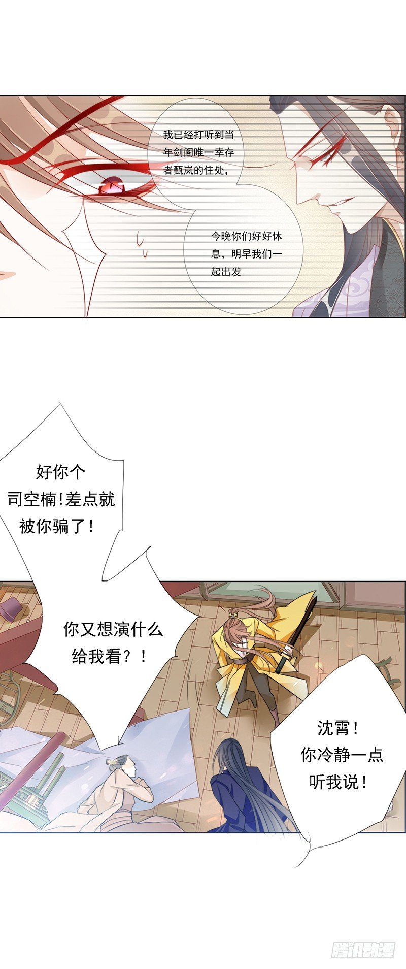 无用之人9