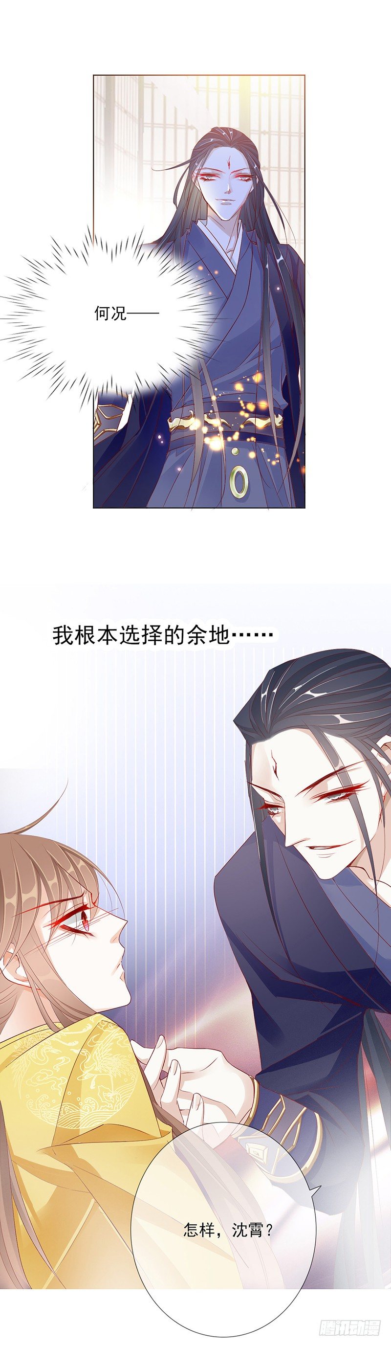 去见你的父亲吧8