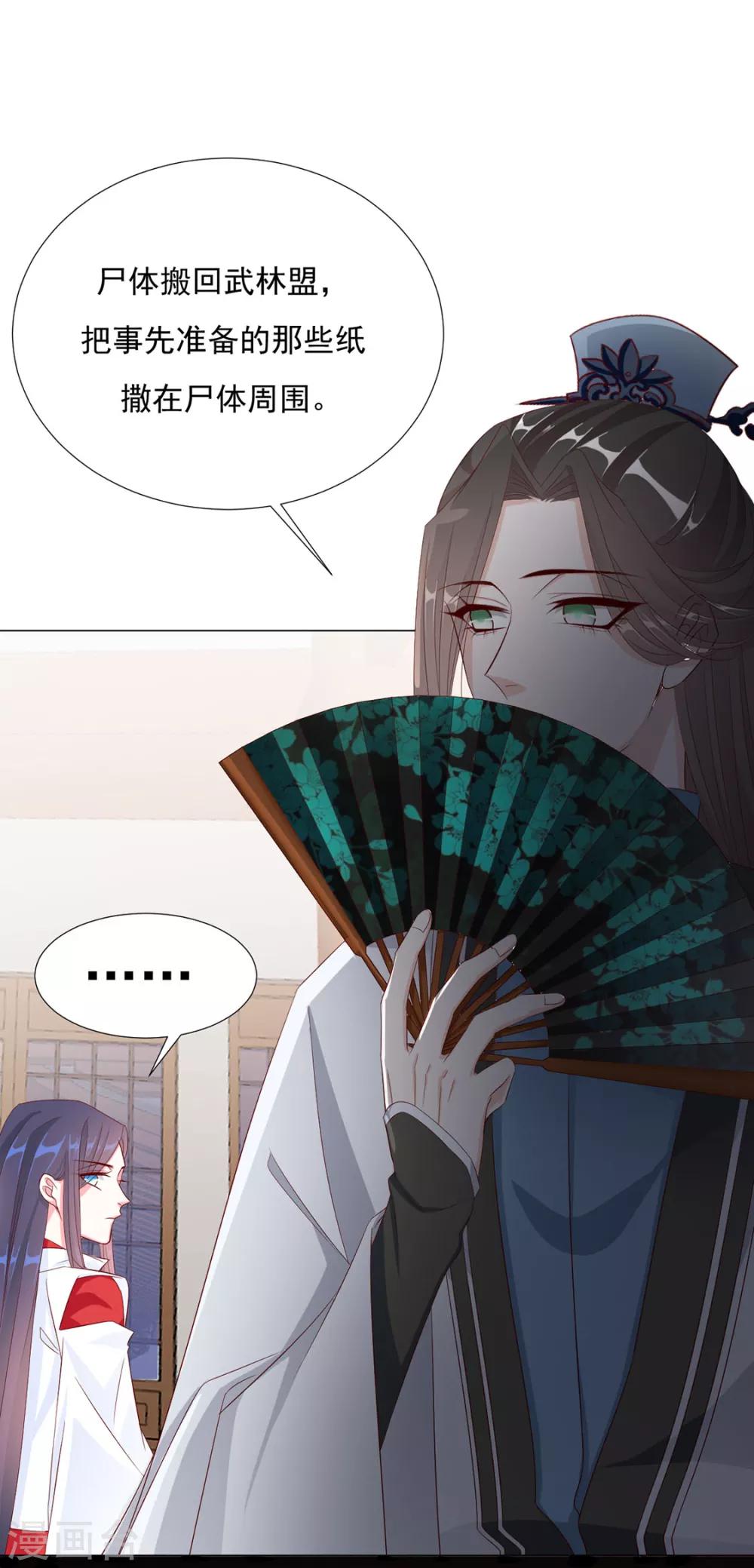 第72话 好戏开场前39