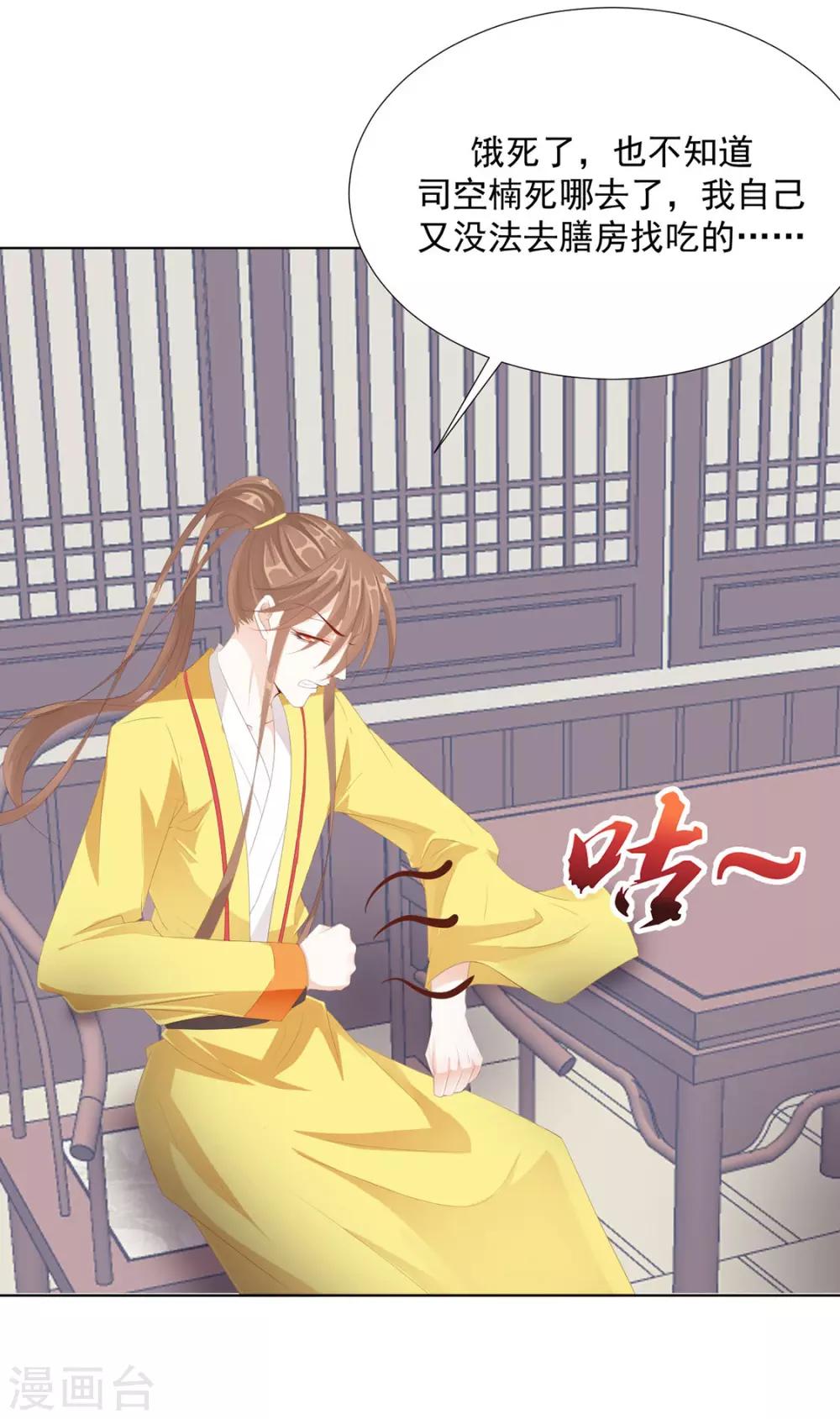 第116话 想吃（加更）10