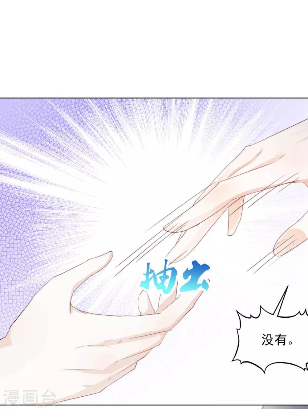 第113话 醋精上线（加更）12