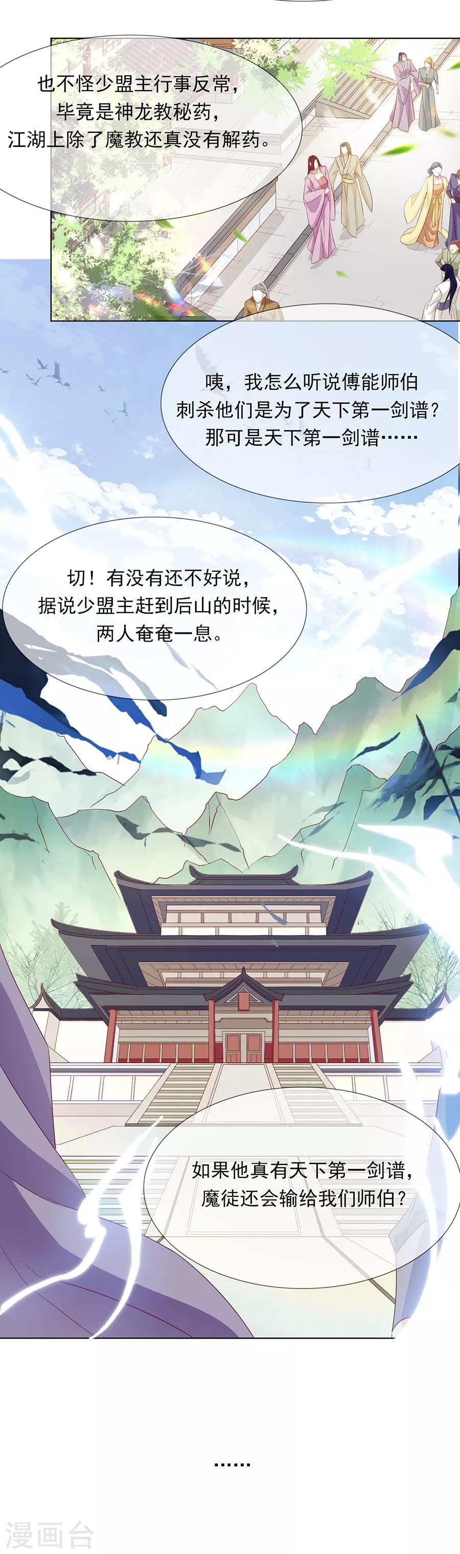 第43话 迫不及待要找他8