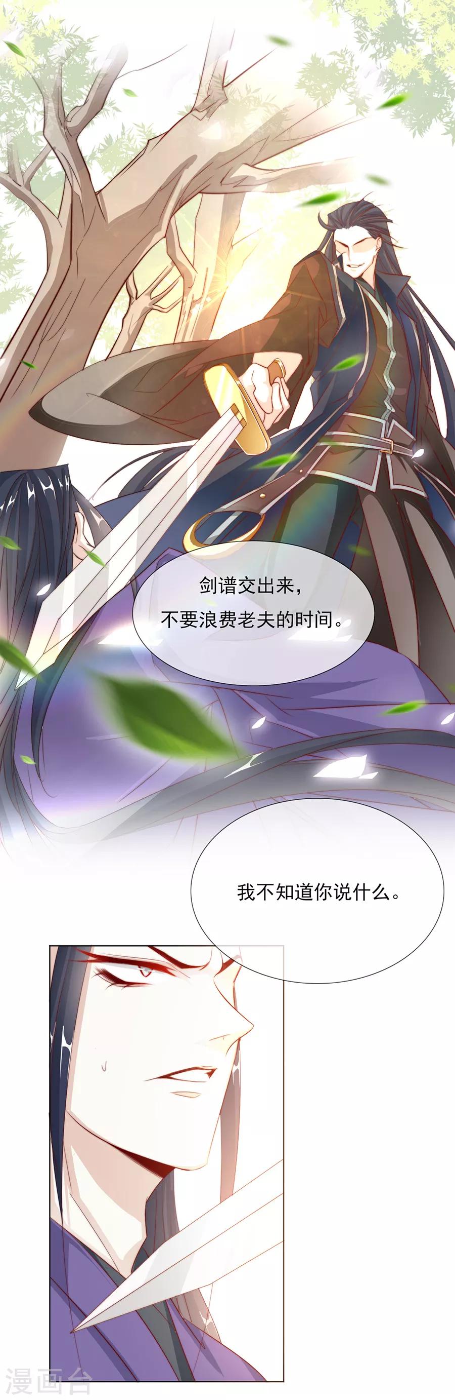 第39话 臭流氓17