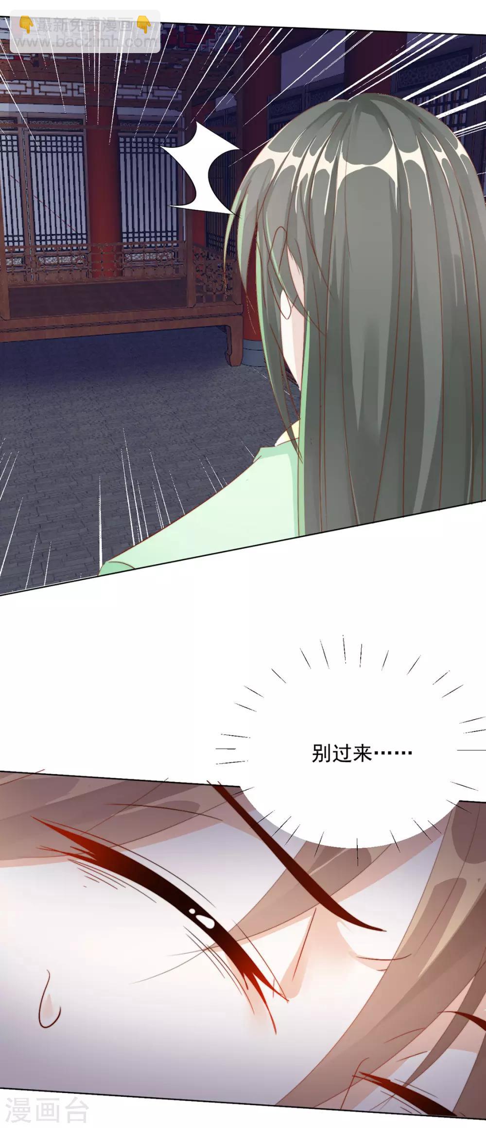 第105话 别过来8
