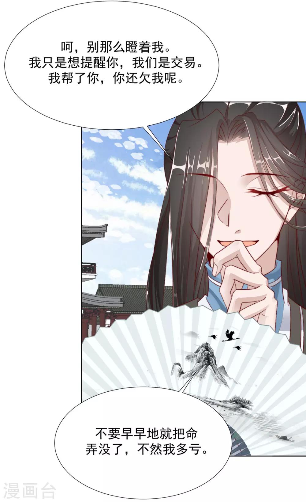 第103话 你俩还没崩？32