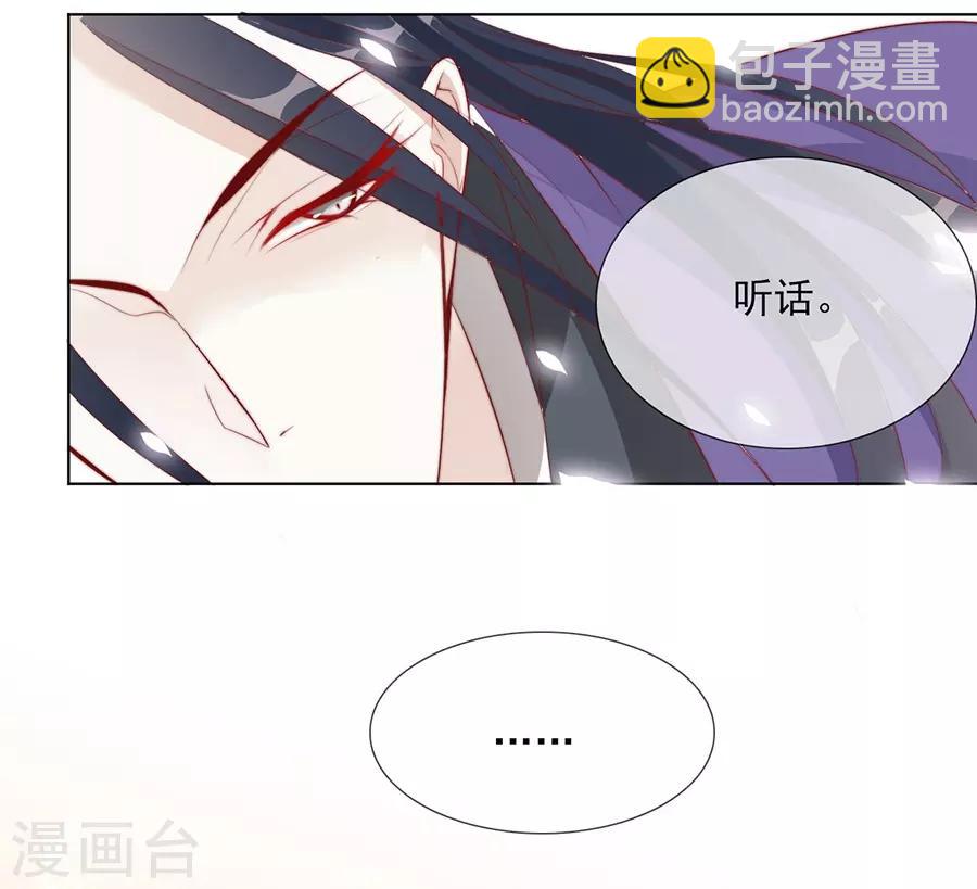 第36话 男人没有一个好东西！23