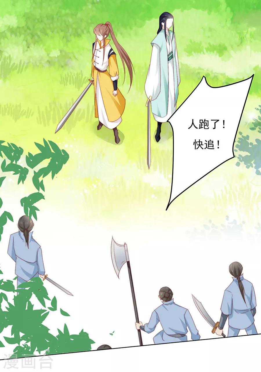 第91话 他的衣服20