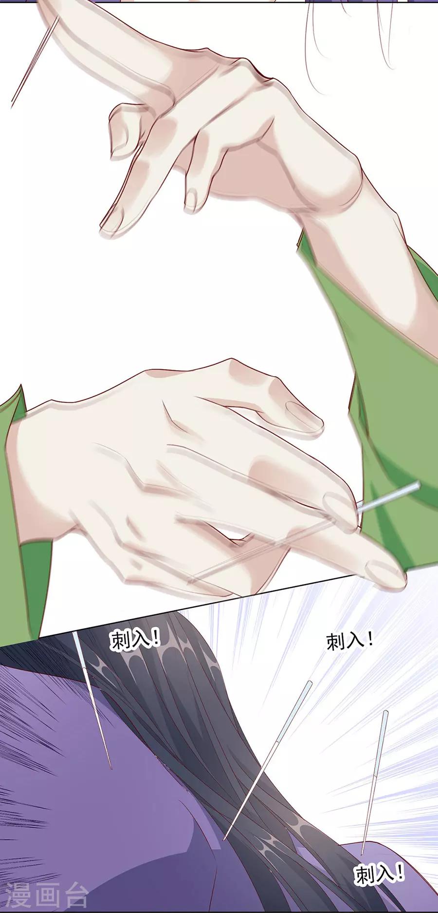 第54话 背着我搞起了恋爱10