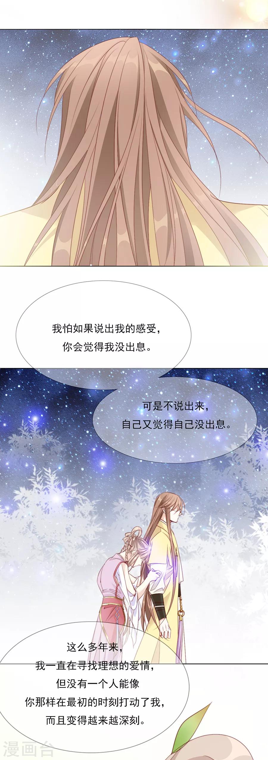 第45话 可我喜欢的那个人是……2