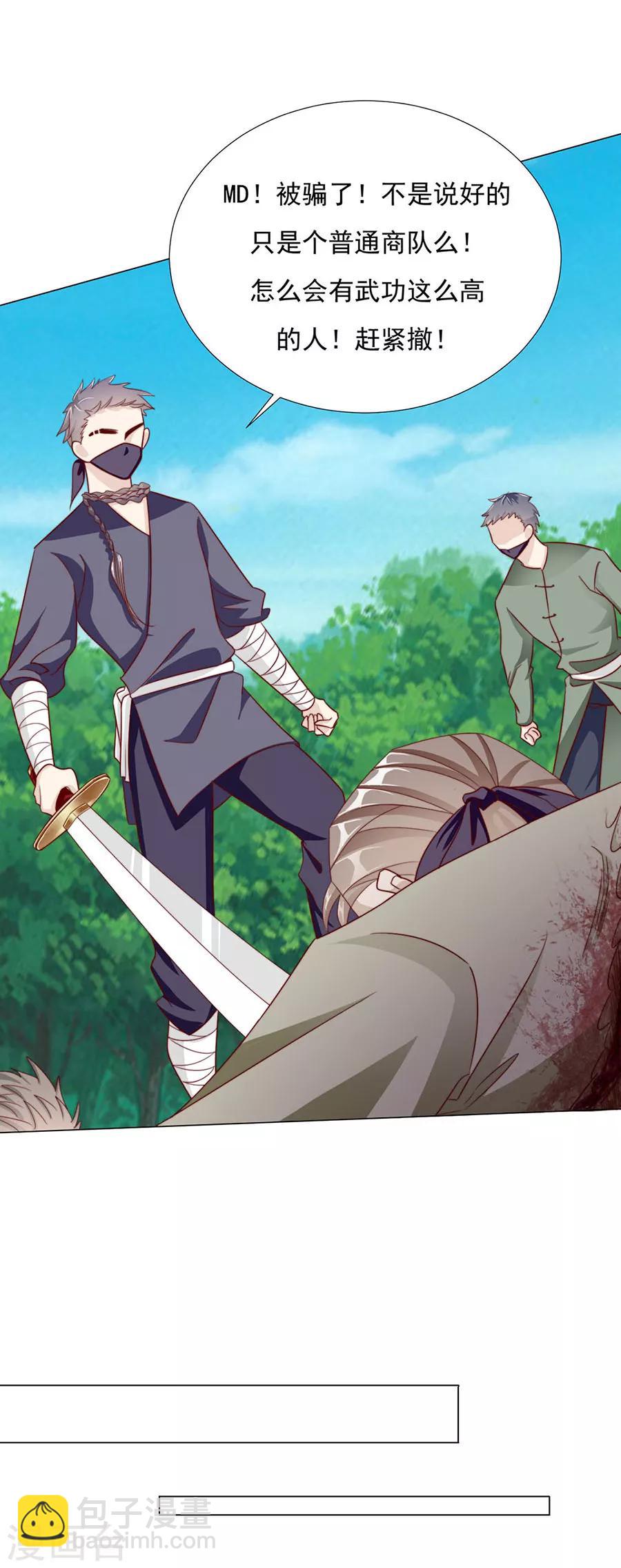 第91话 他的衣服30