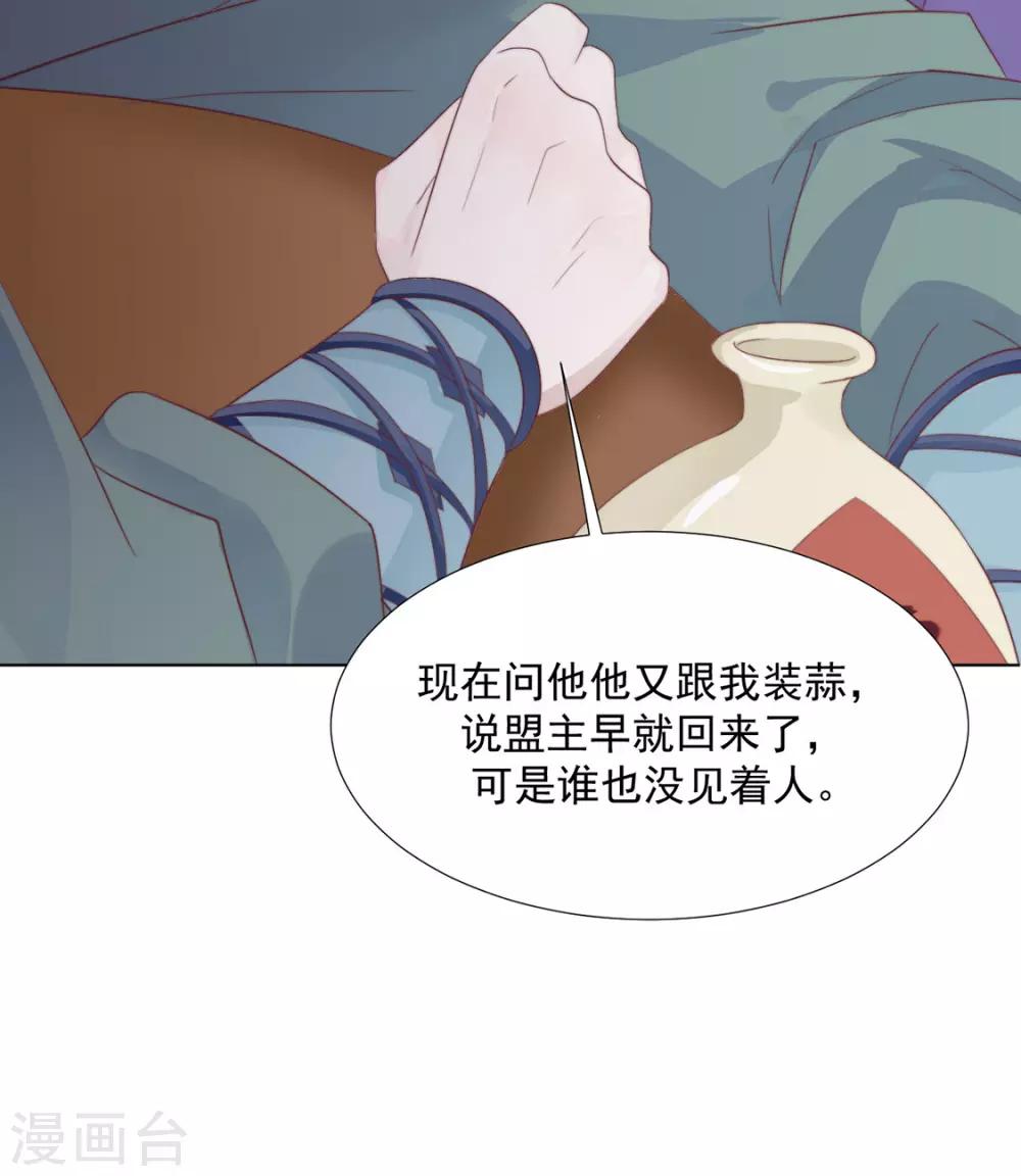 第103话 你俩还没崩？15