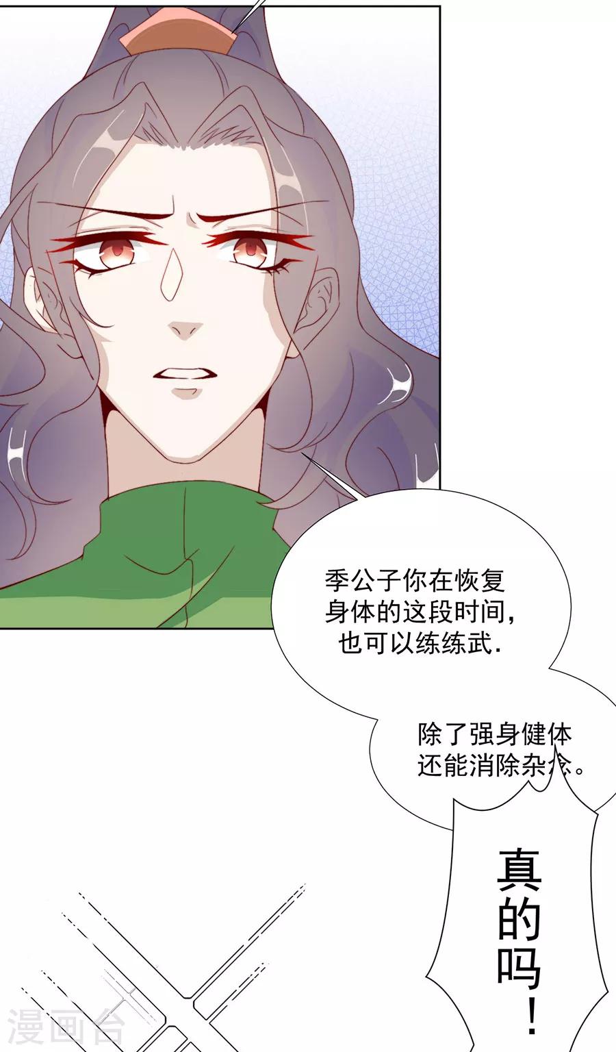 第99话 摸一下又不会死6