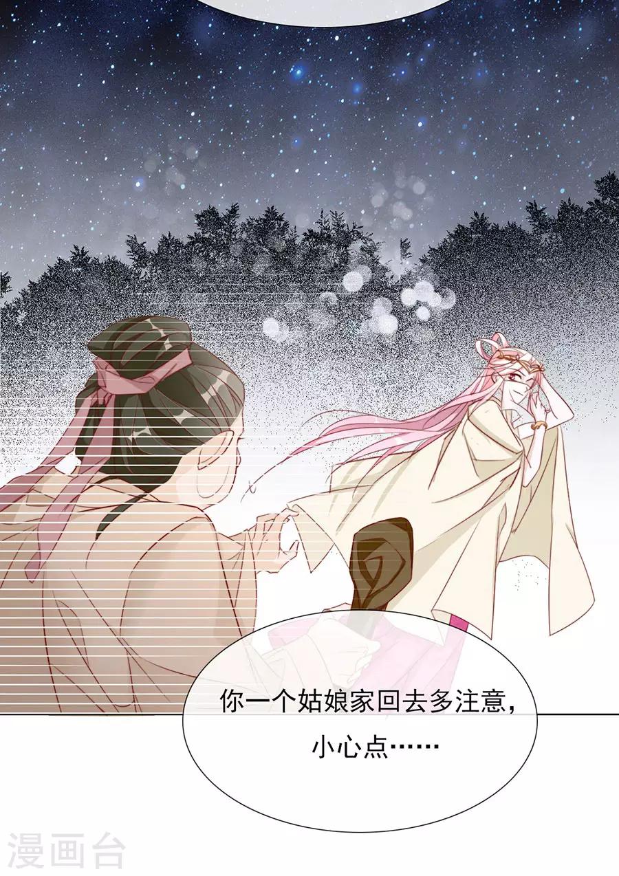 第34话 不要碰我！23