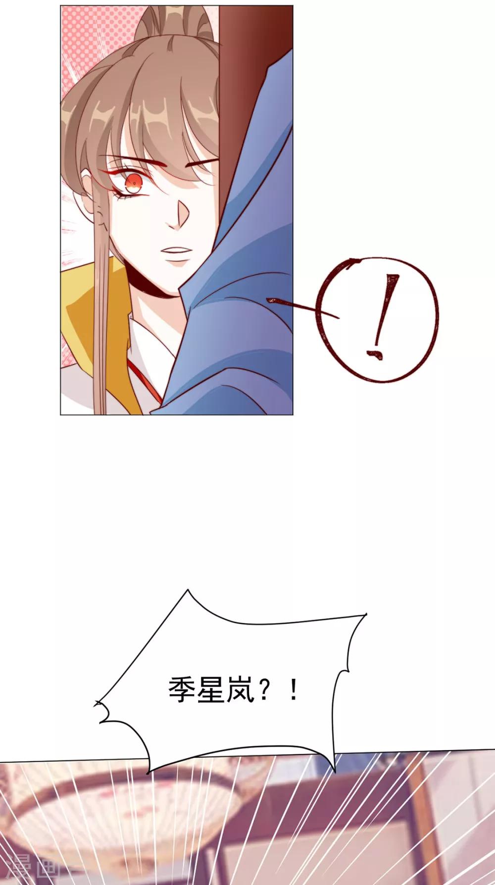 第88话 想和他近一些8