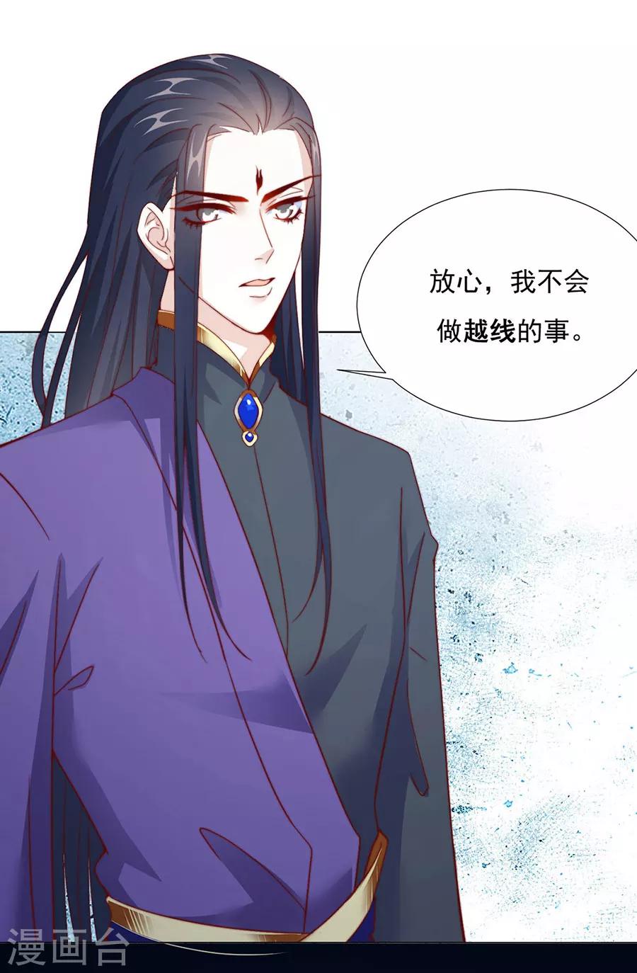 第83话 妒火冲天！30