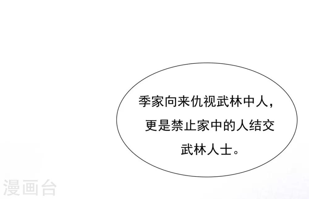 第86话 绑架？6