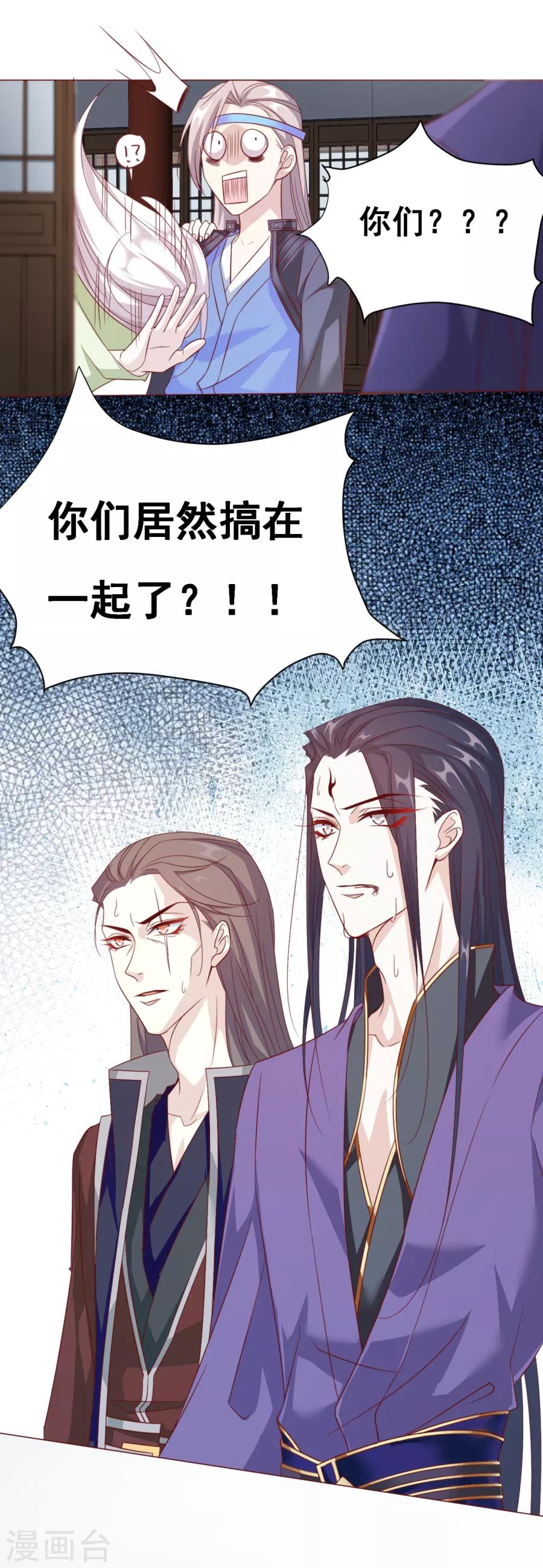 第60话 你们居然搞在一起了？！4