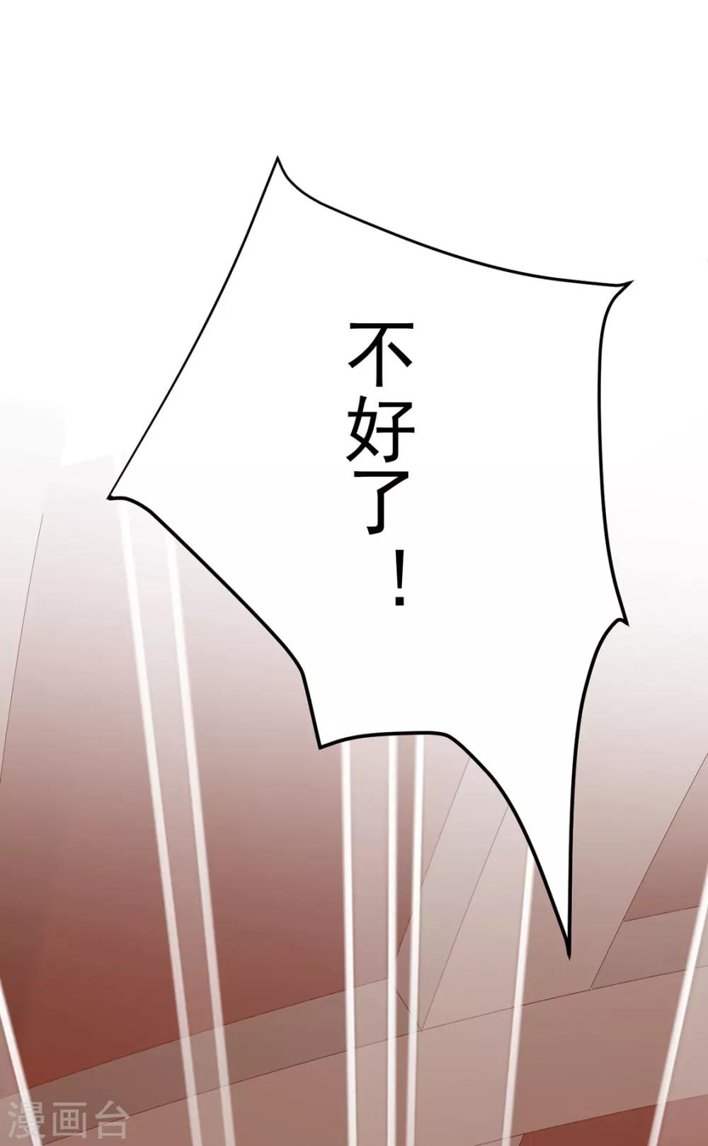 第71话 小霄，对不起了41