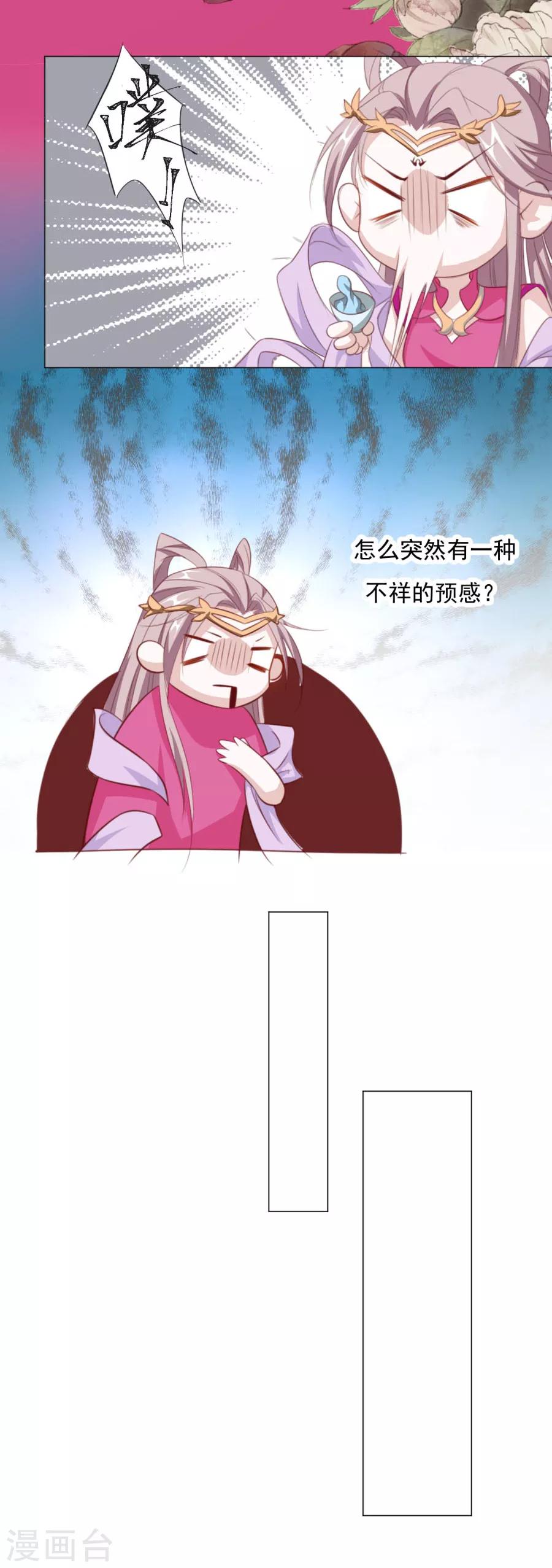 第63话 用完人家你就这样 ！15