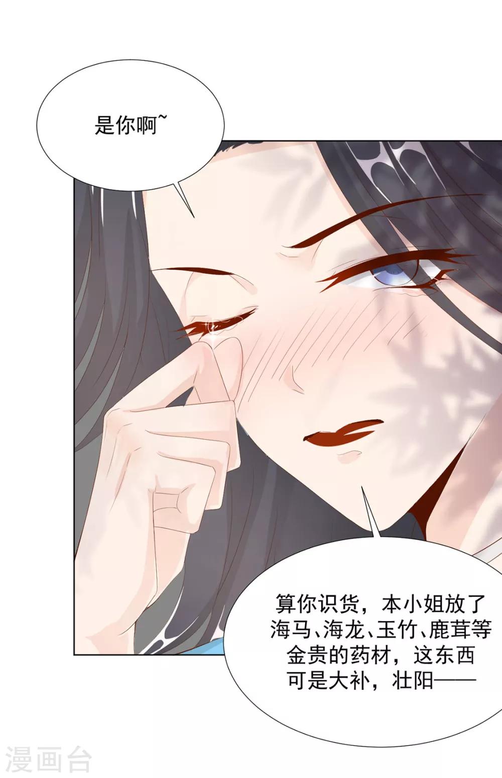 第117话 大补汤的作用15