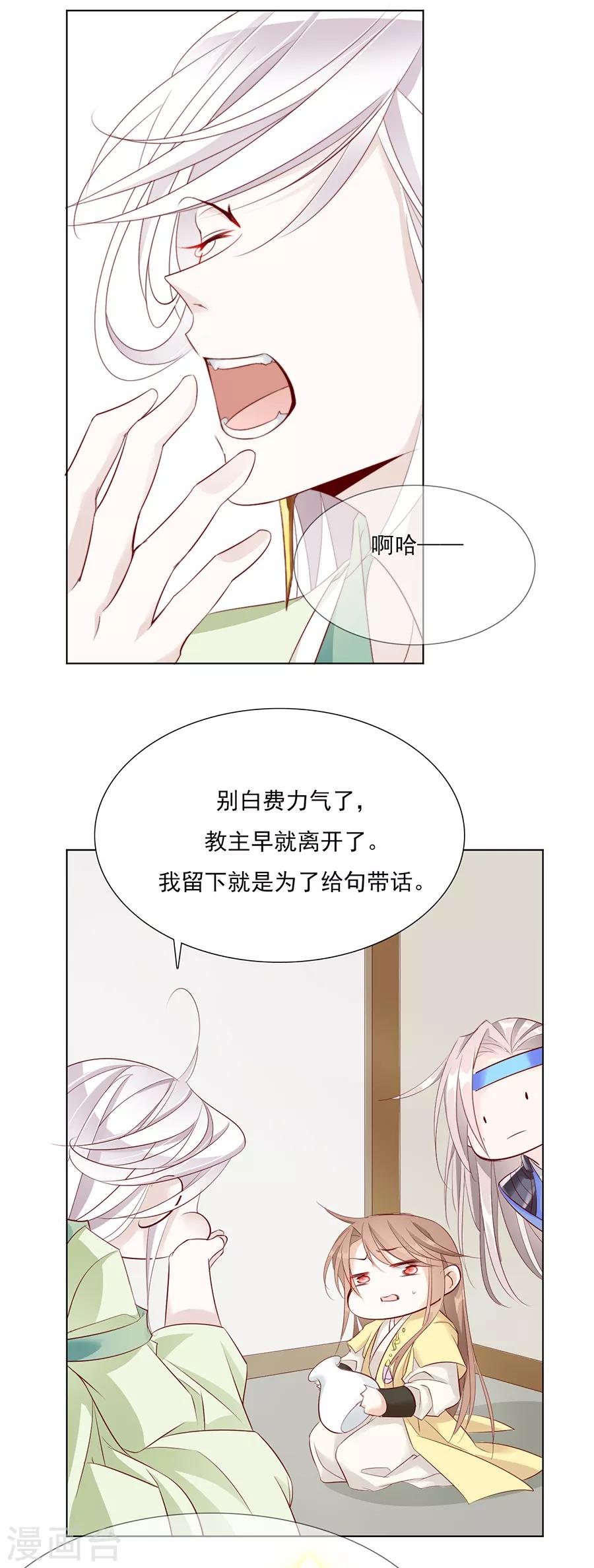 第44话 我喜欢你！2