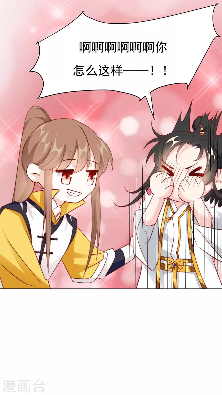 第90话 司空楠，勾引17