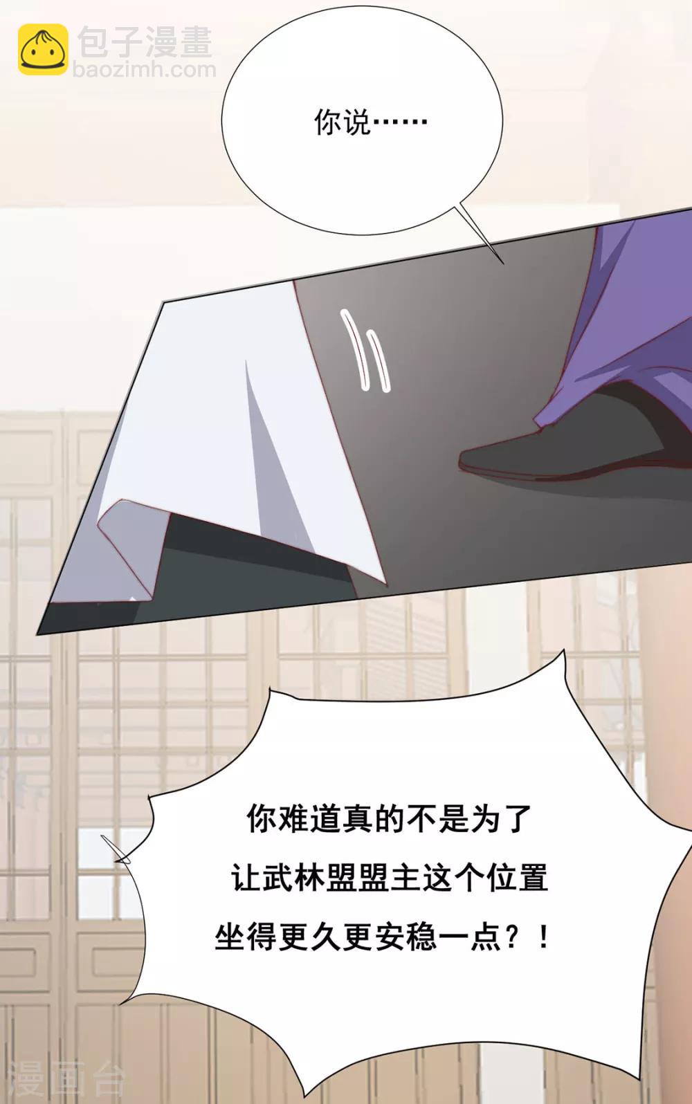 第71话 小霄，对不起了31