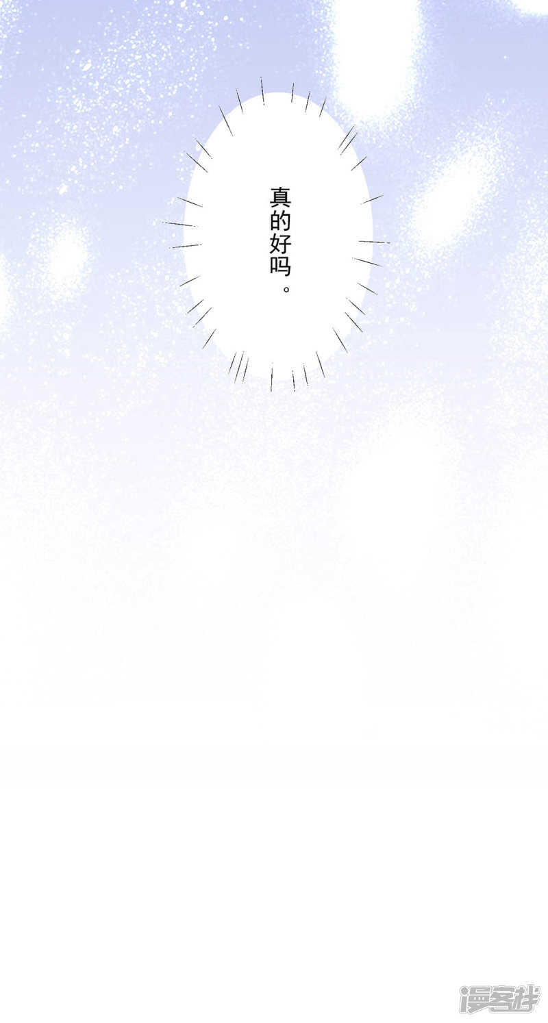 等你想起来，我就…&amp;amp;lt;4话连更&amp;amp;gt;20