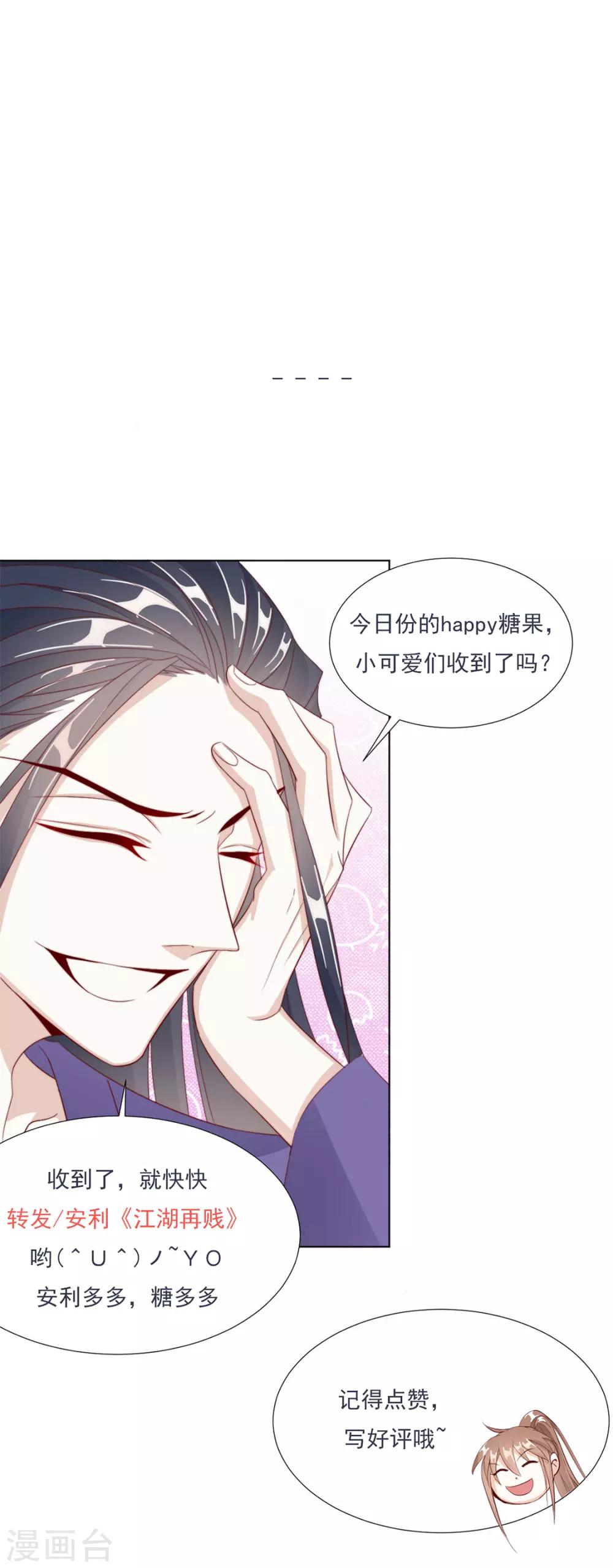 第105话 别过来26