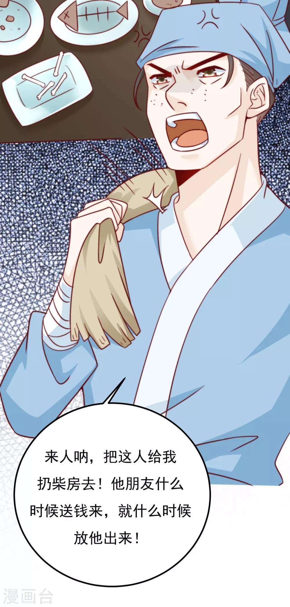 第86话 绑架？49