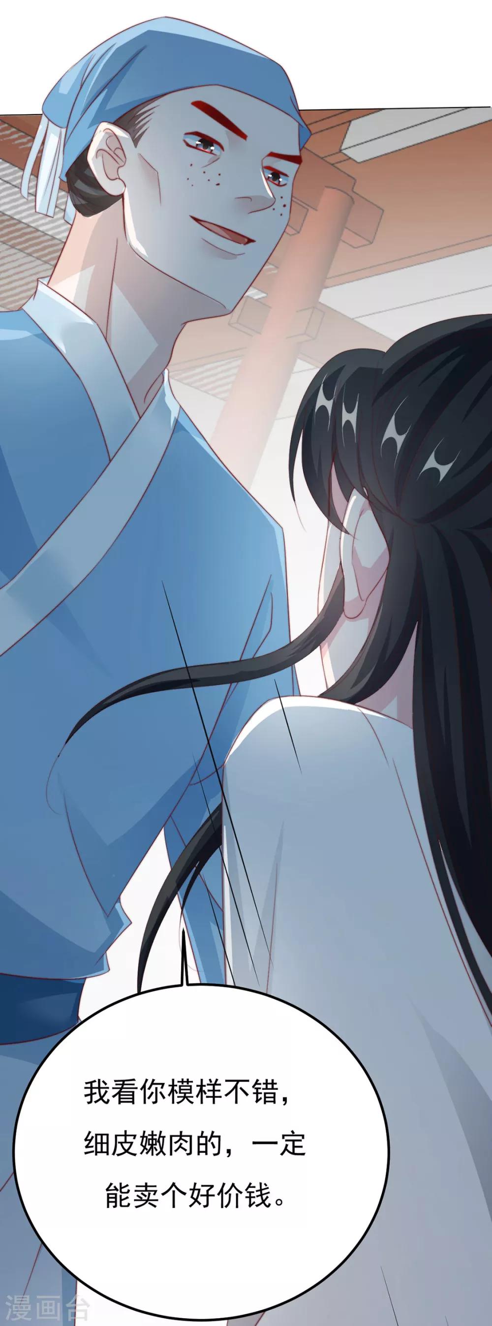 第87话 卖身20