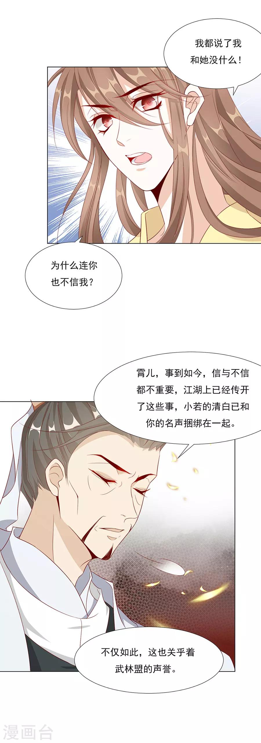 第56话 楠哥哥，你怎么来了3