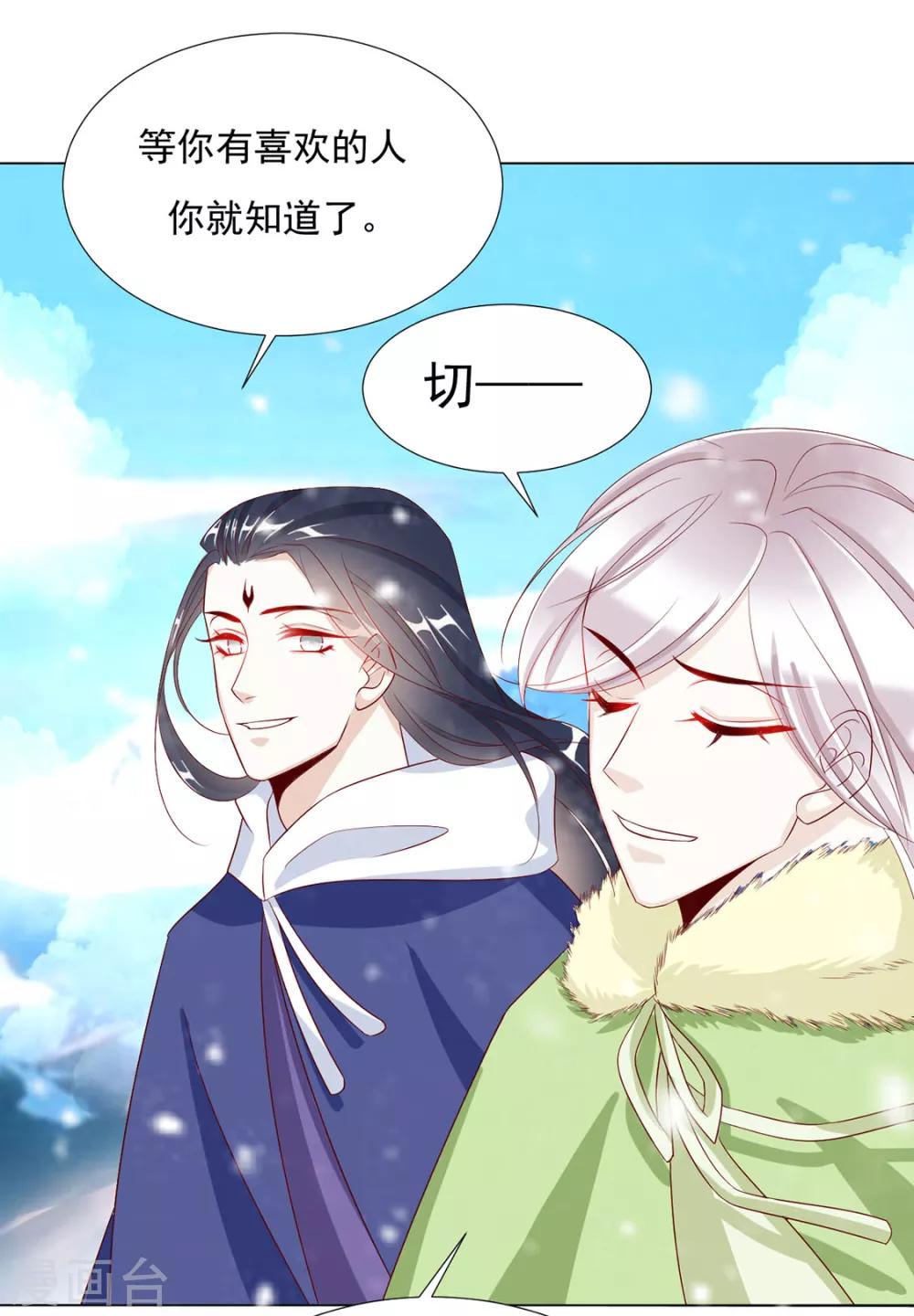 第79话 投怀送抱俏公子43
