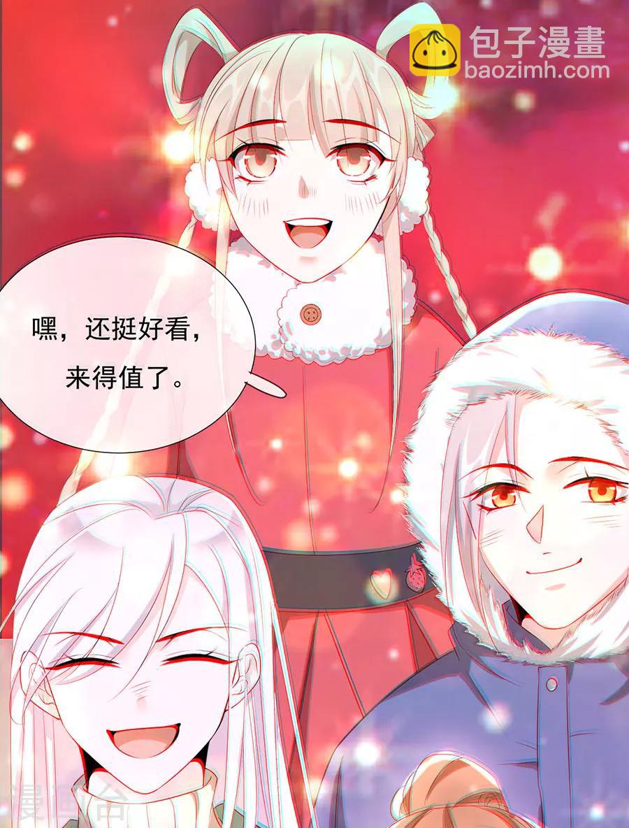 第77话 新春福利番外36