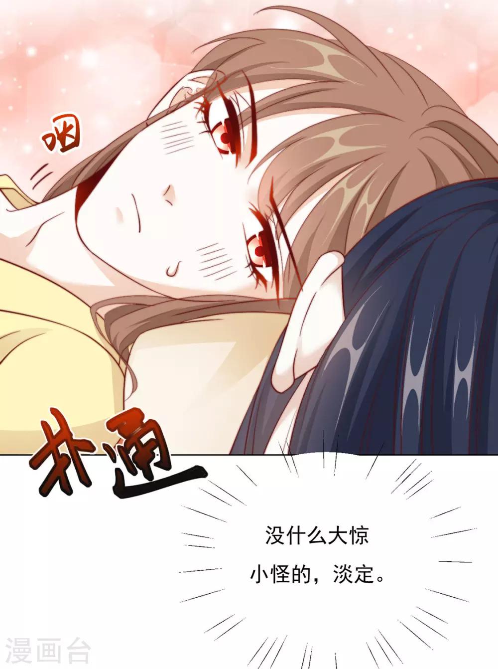 第93话 抱住4