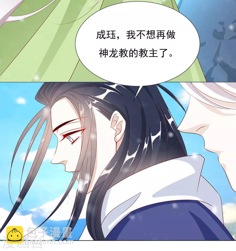第79话 投怀送抱俏公子41