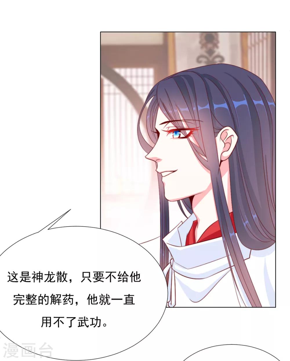 第66话 居然不见了？23