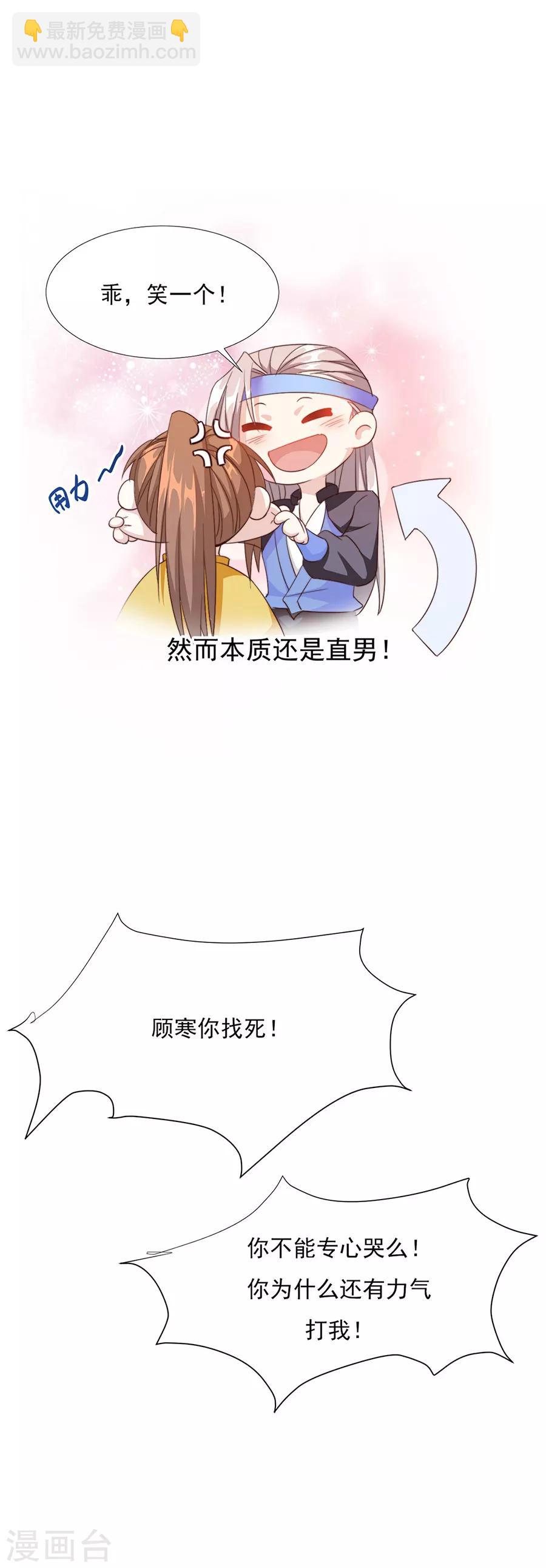 第58话 屁股好痛4