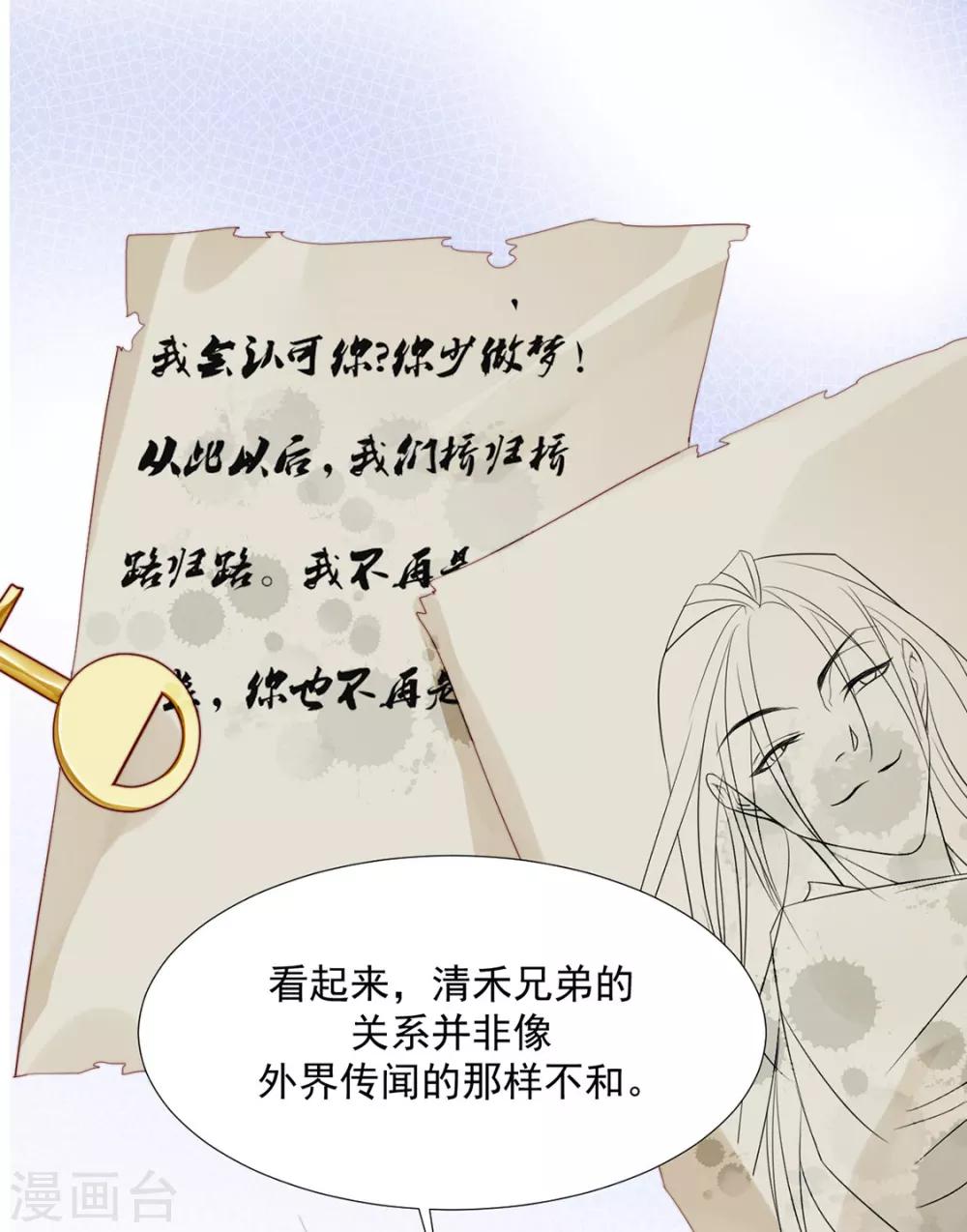 第106话 “那种关系”4