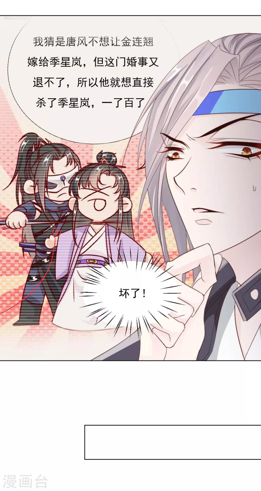 第110话 他好强7