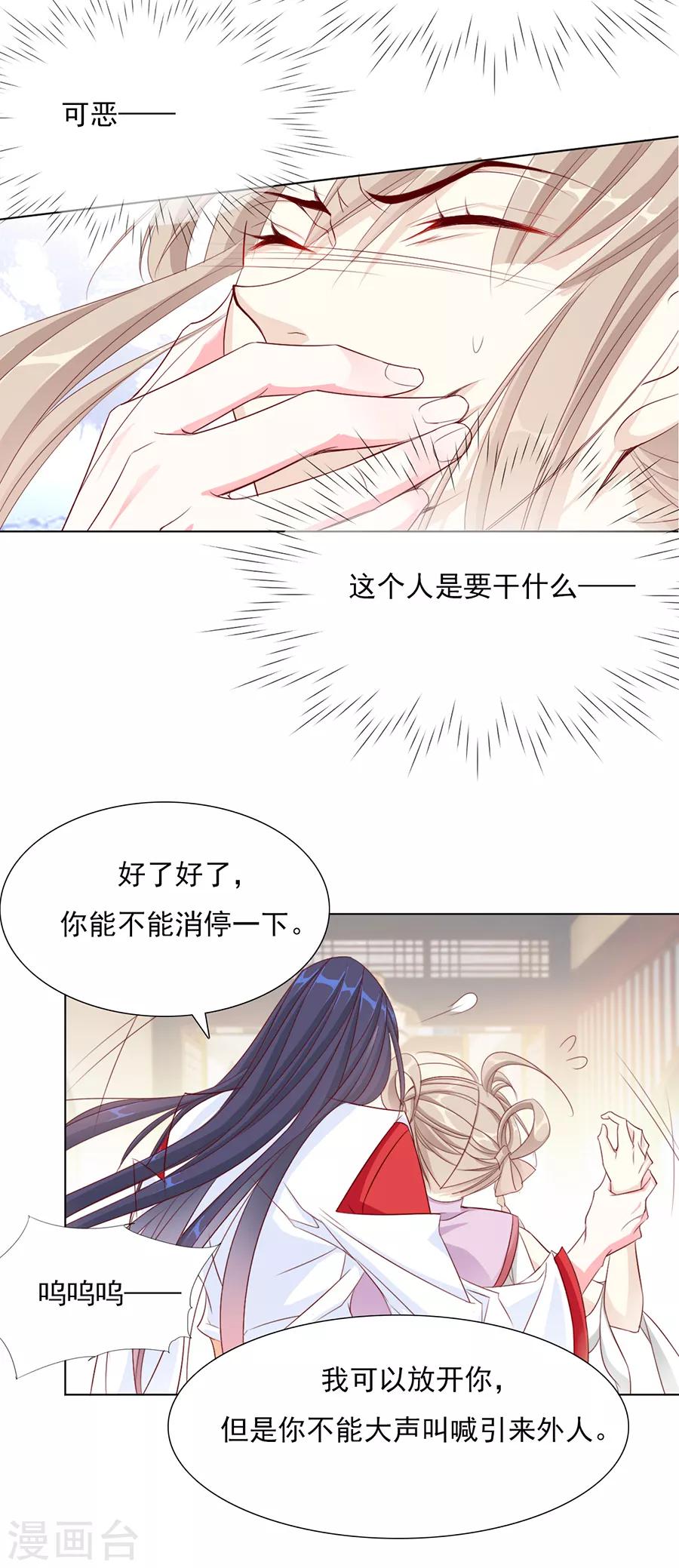 第45话 可我喜欢的那个人是……13