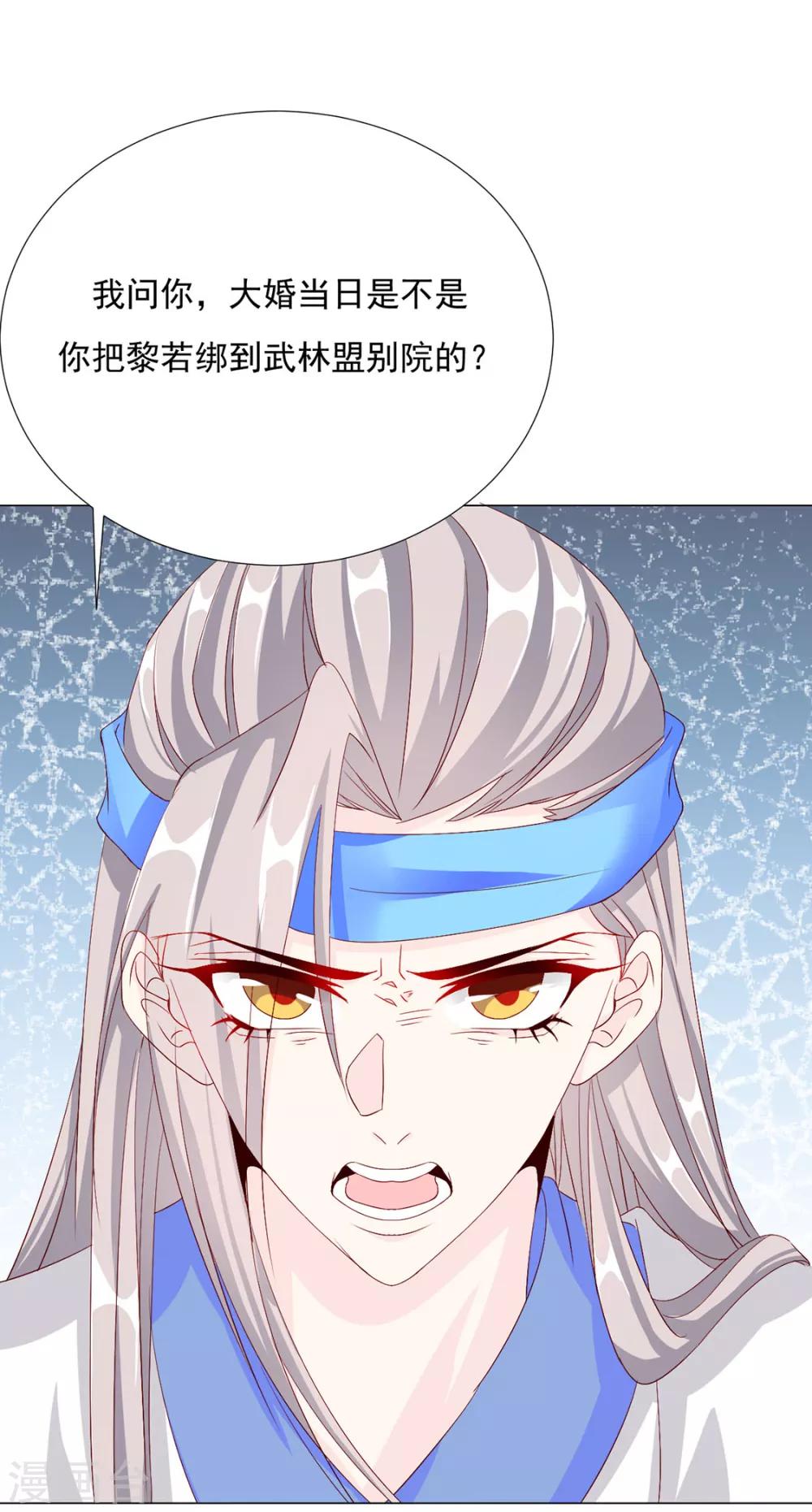 第75话 果然是你20