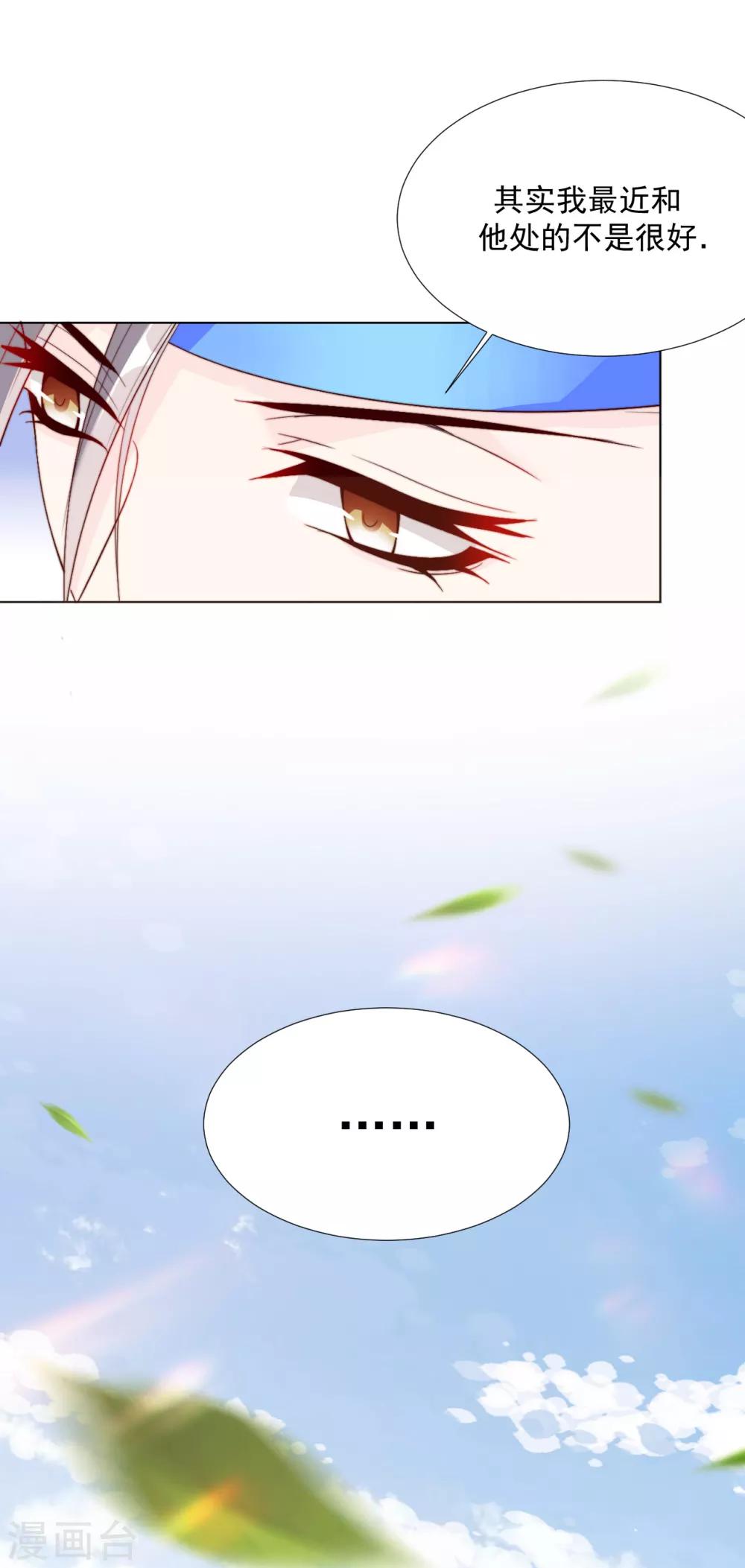 第101话 嫉妒9