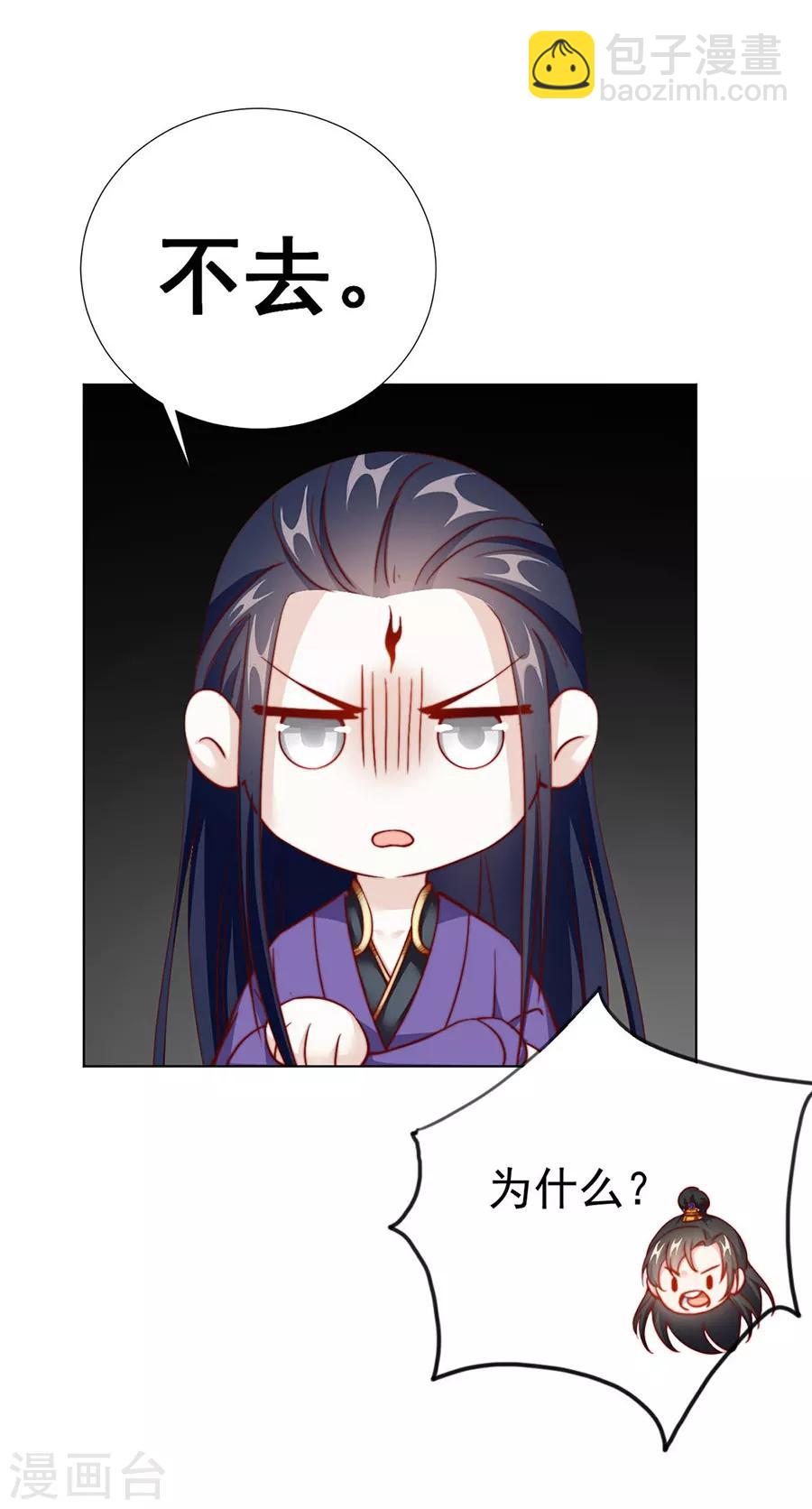 第82话 季星岚的好感24