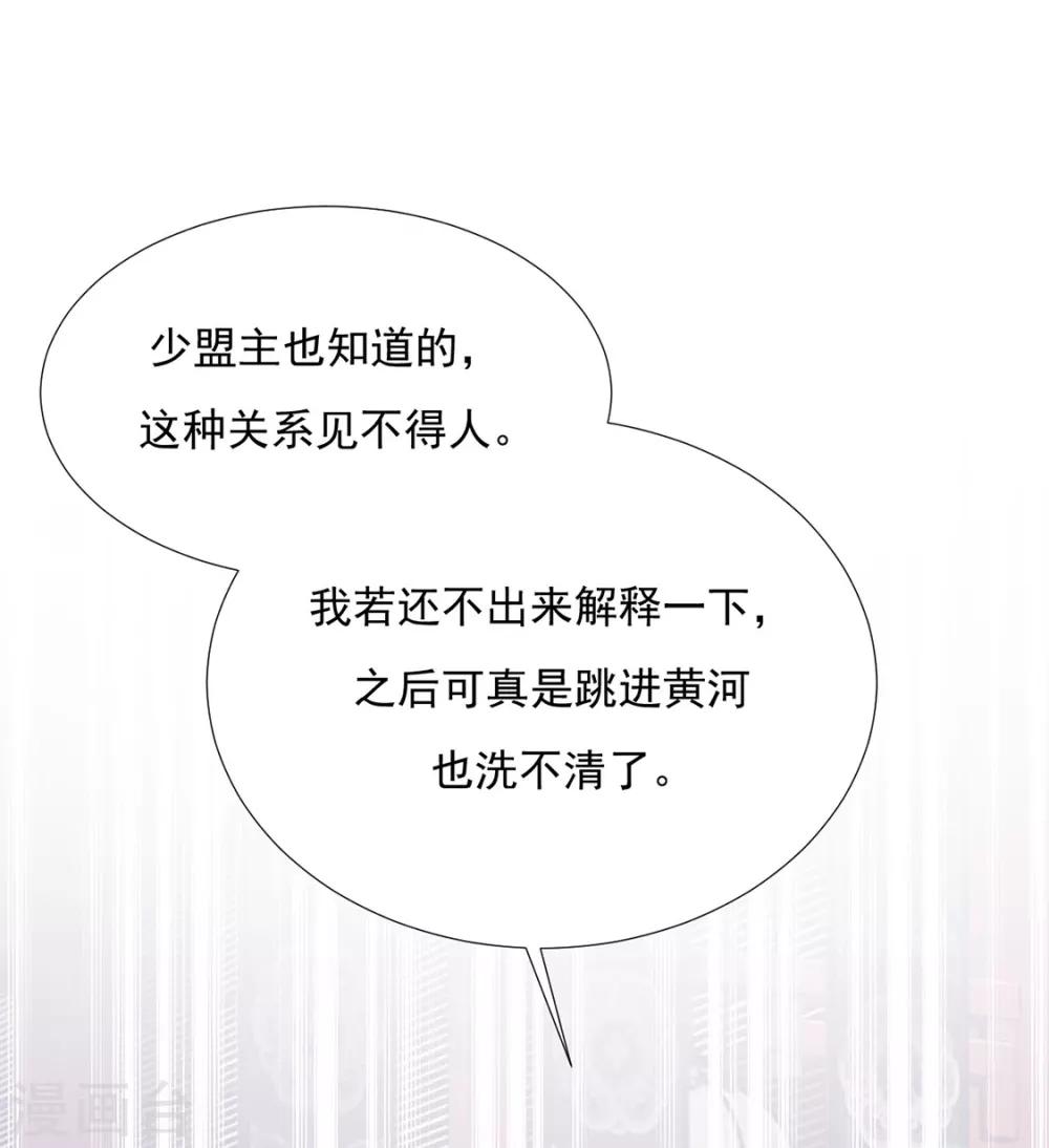 第74话 撇清关系？！31