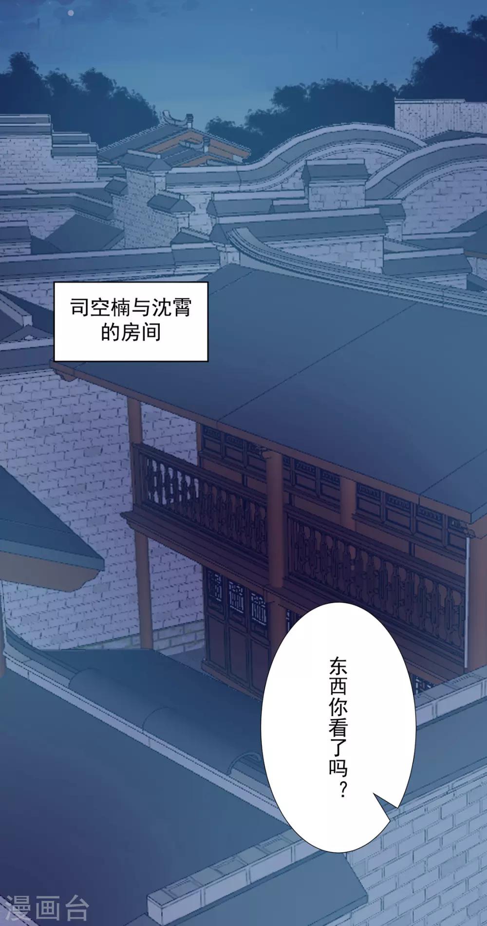 第105话 别过来17