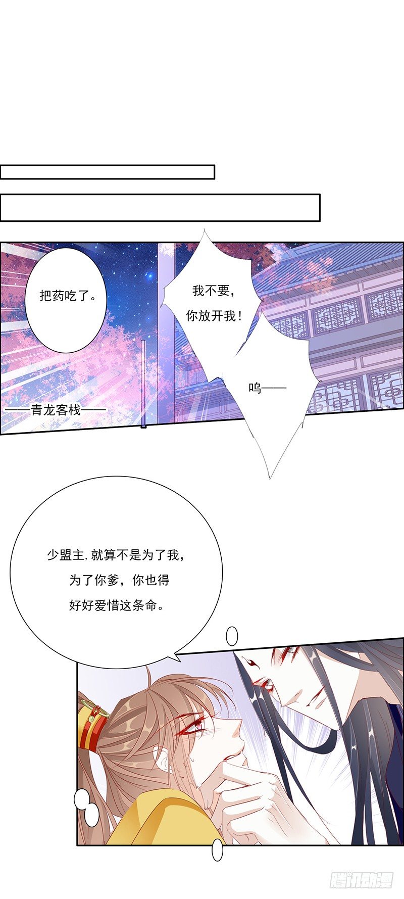 今晚你就知道了2