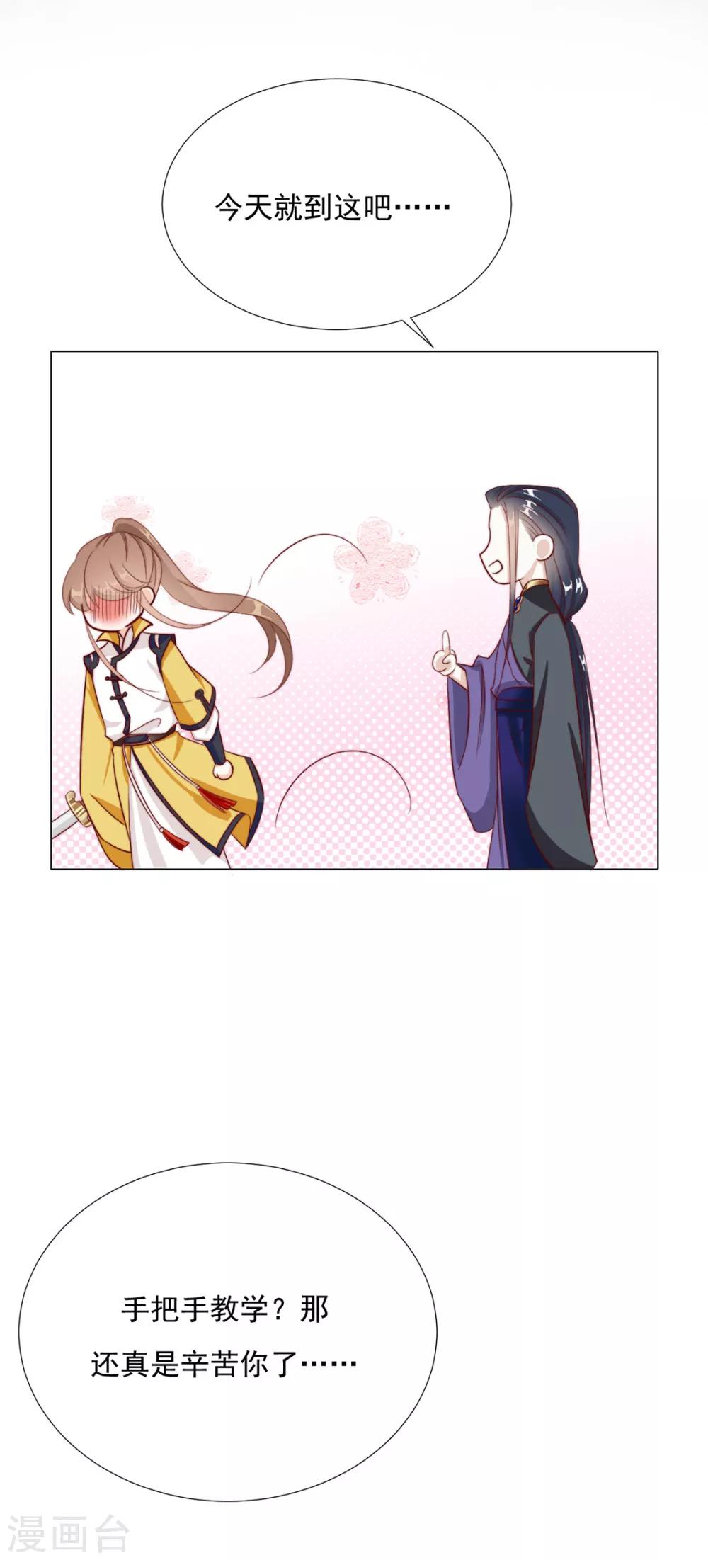 第87话 卖身13