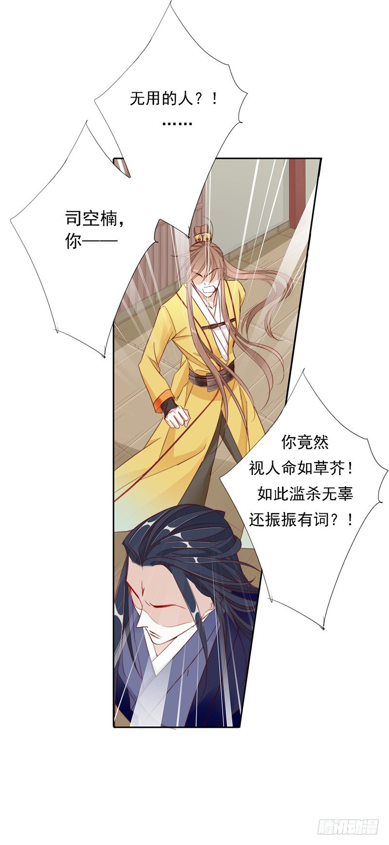 无用之人13