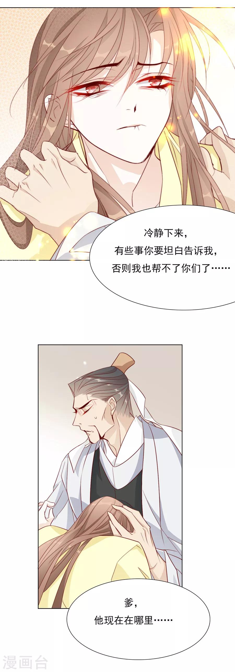 第42话 体内的燥气6